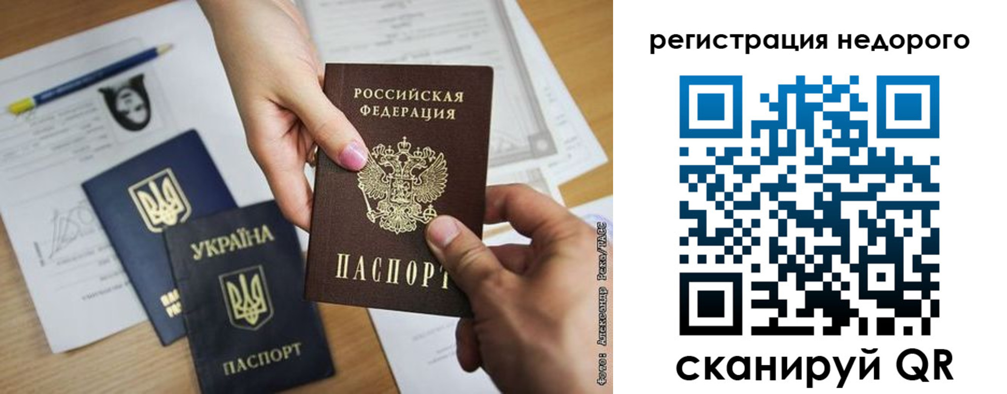прописка в Ленинградской области
