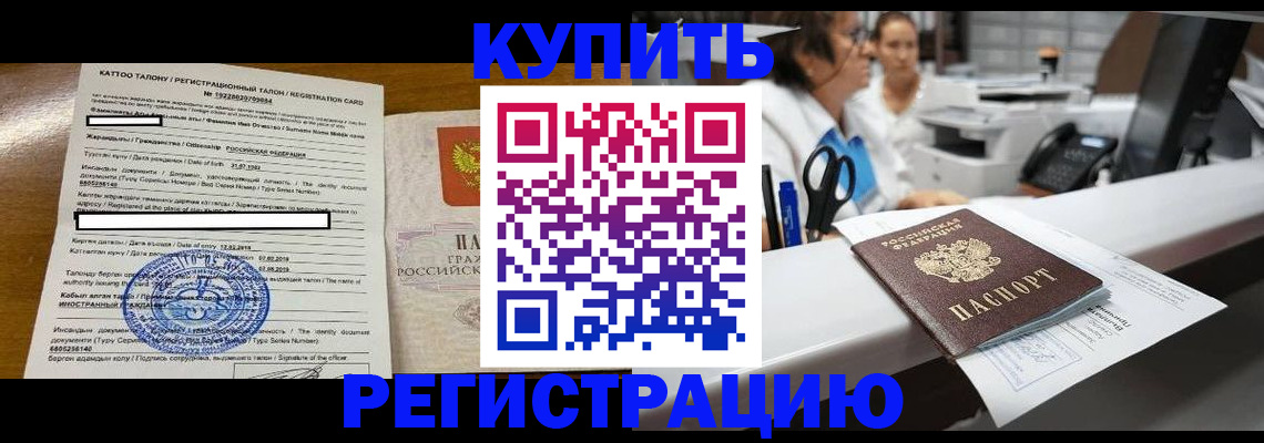 временная регистрация надежно в Ленинградской области