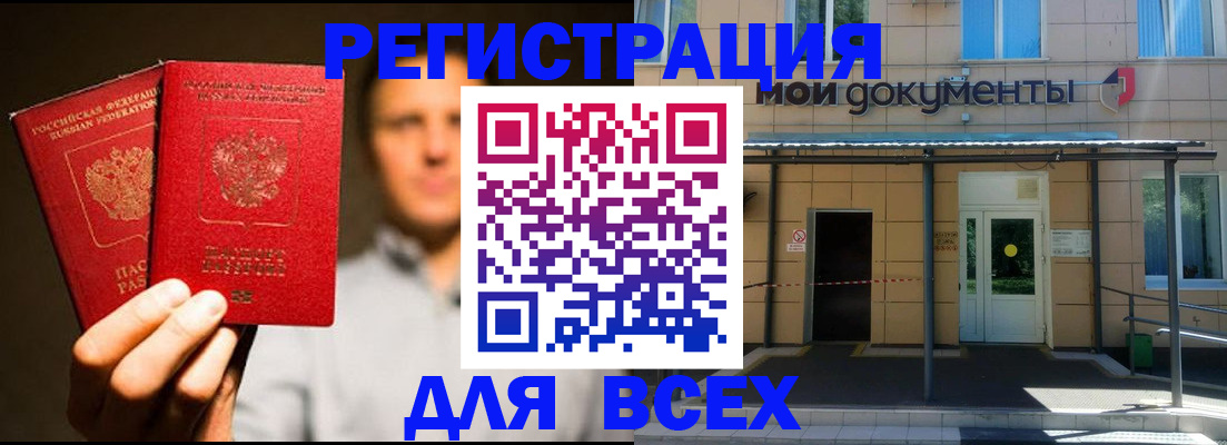 регистрация для школы в Ленинградской области