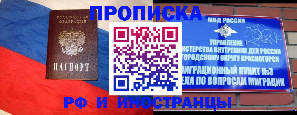 временная регистрация для всех в Ленинградской области