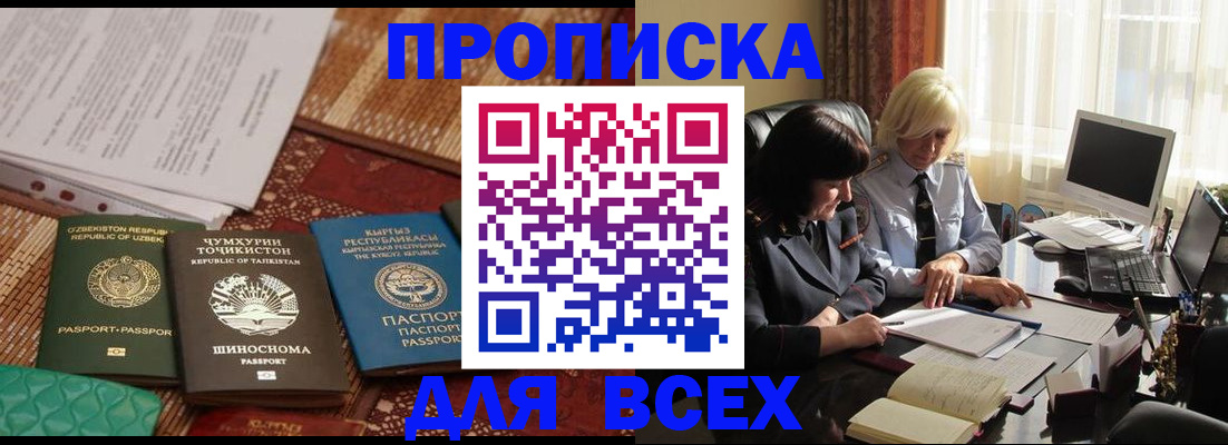 временная регистрация собственник в Ленинградской области